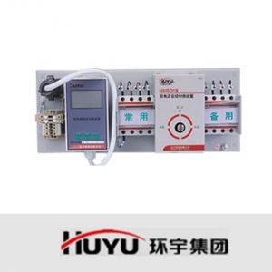 环宇电气/HUSD18系列/双电源自动切换装置（电网-发电机）