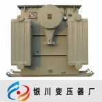 银川变压器厂/KS11系列/油浸式矿用变压器