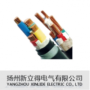 新立得电气/ZCN-YJV系列/交联聚乙烯绝缘电力电缆