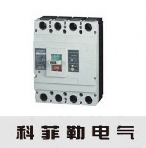 科菲勒电气/KM1L(CM1L)系列/带剩余电流保护塑壳式断路器