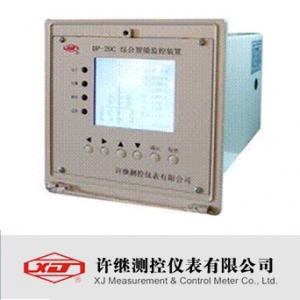 许继测控/DP-20C系列/智能监控装置