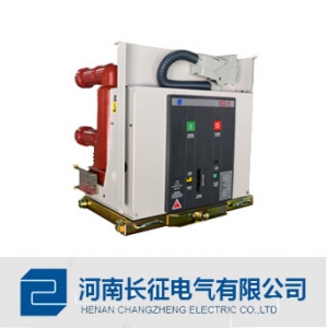 长征电气/VCZ-12P系列/固封式户内高压交流真空断路器