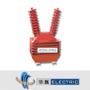 华巍电器/JDZX6-35W2系列/户外电压互感器
