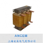 安采电气/AC-CACL系列/输出电抗器