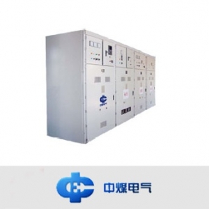 中煤电气/KYN28A-12系列/户内金属铠装抽出式开关设备