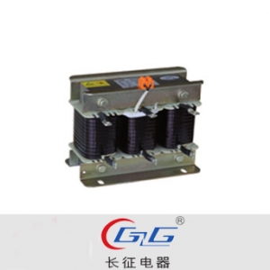 长征电器/CKSG系列/低压串联滤波电抗器