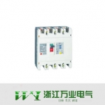 万业电气/TSIM2L系列/带剩余电流保护塑壳式断路器