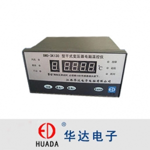 华达电子/BWD3K130系列/干式变压器电脑温控器