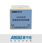 爱可信/AWS系列/基本型温湿度控制器
