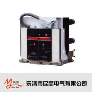 民高电气/VS1(ZN63)-12系列/户内高压真空断路器
