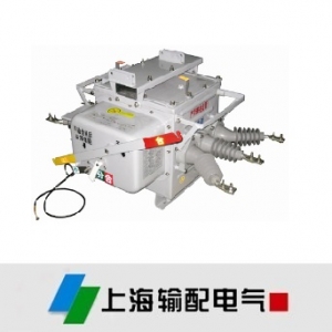 上海输配电气/ZW20-12系列/户外高压真空断路器