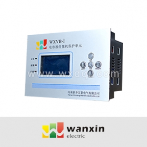 万新电气/WXVB-I系列/电容器组微机保护单元