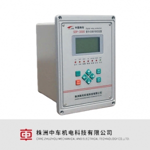 中车机电/SDP-3000系列/数字式保护测控装置