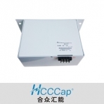 北京合众汇能/HCAP-M系列/电网定制化电容模组/超级电容